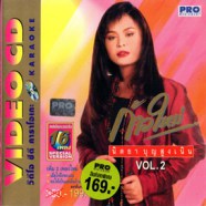 นิตยา บุญสูงเนิน ชุดที่1 ก้าวใหม่  2 VCD1458-web